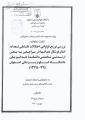 پایان نامه فارسی