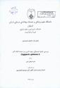 پایان نامه فارسی
