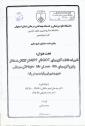 پایان نامه فارسی