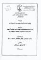 پایان نامه فارسی