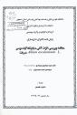 پایان نامه فارسی
