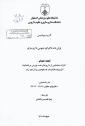 پایان نامه فارسی