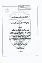 پایان نامه فارسی