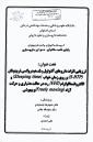 پایان نامه فارسی