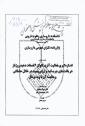 پایان نامه فارسی